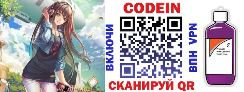купить   Новосибирск  Codein Purple Drank 